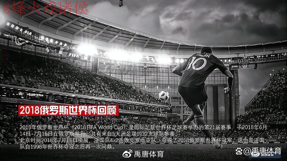世界杯直播官方 世界杯直播官方