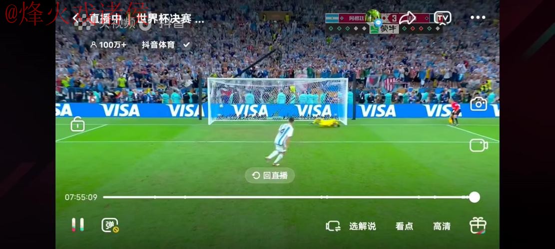 世界杯直播官方 世界杯直播官方