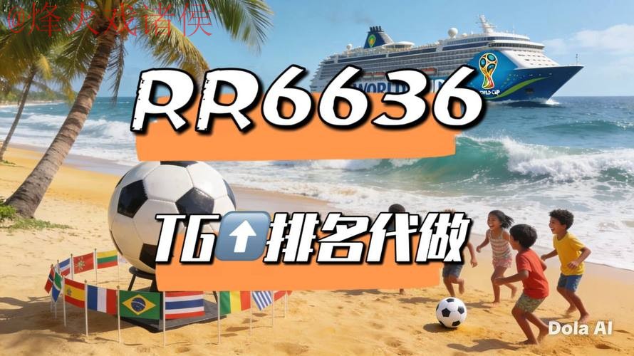 2026世界杯直播分析入口地址