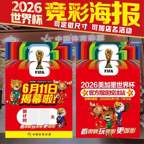 2026世界杯投注技巧最佳