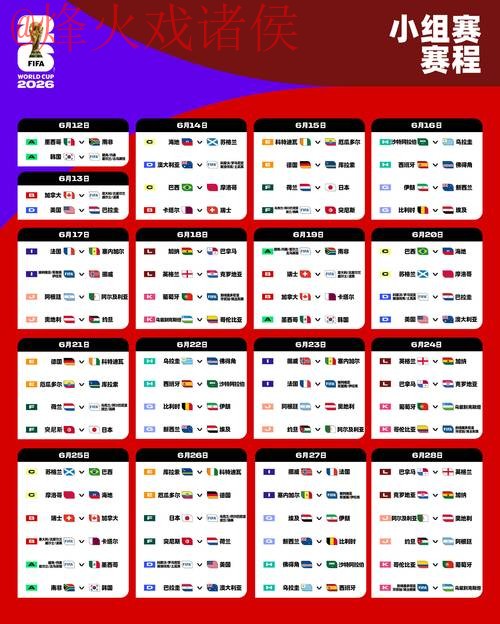 2026世界杯外围官网全站
