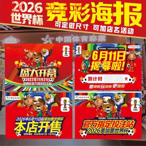 2026世界杯投注教程官方 2026世界杯投注教程官方