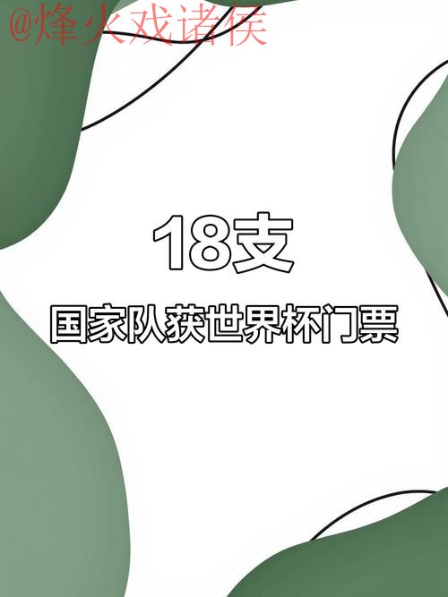 世界杯外围开户入口地址
