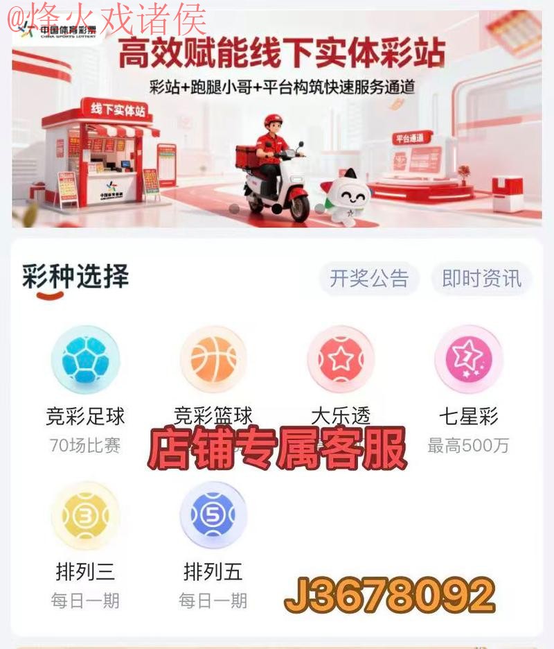 世界杯比分软件